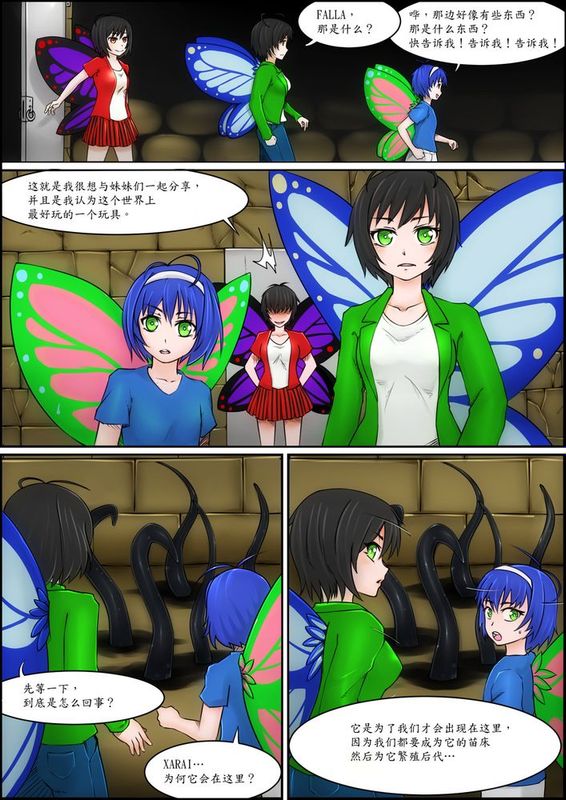 [魔劍个人汉化] [LordDaemon785] Demon Breeding-幻想世界