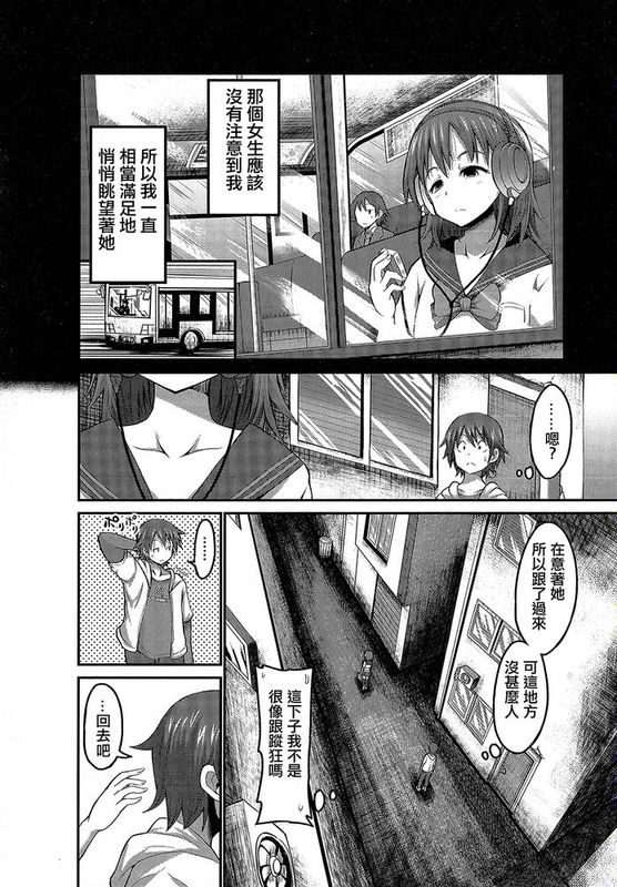 [夜願漢化] [ぶーちゃん] 気楽にやろッ？(男の娘・れくしょん! II)-幻想世界