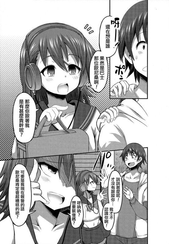 [夜願漢化] [ぶーちゃん] 気楽にやろッ？(男の娘・れくしょん! II)-幻想世界