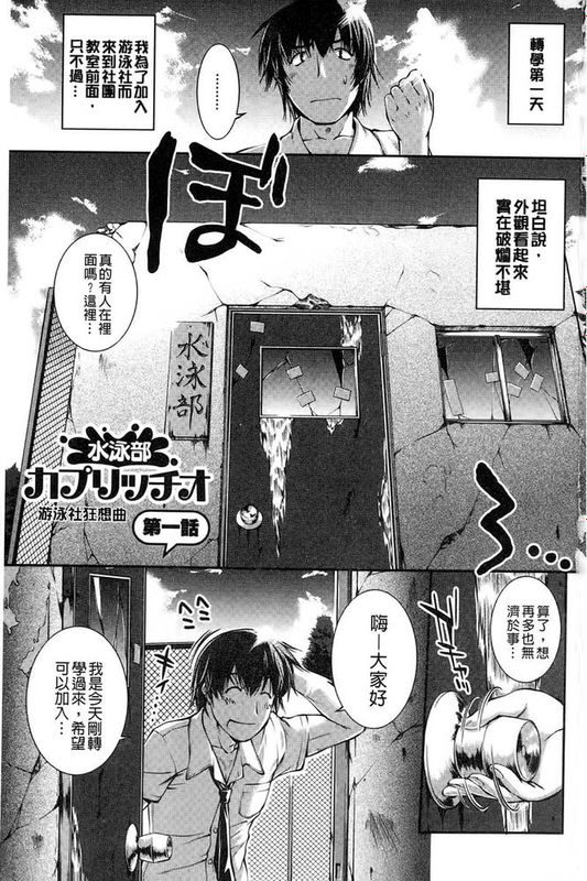 [汉化] [ジョン湿地王] 水着処女+1-幻想世界