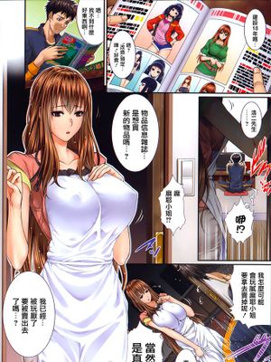 [無邪気漢化組] [ズッキーニ] ふどうさん物語 (COMIC夢幻転生 2014年6月号) [MJK-15-Z210]-幻想世界