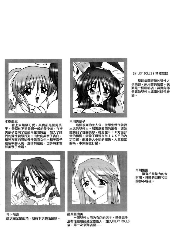 (Futaket 2) [Yomosue Doukoukai (Geshou Ichirou)] THE OMNIVOUS 20 [Chinese]-幻想世界