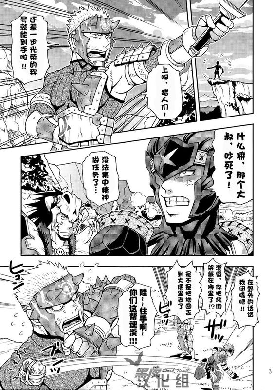 アシラくんとクロオビさん（Monster Hunter）-幻想世界