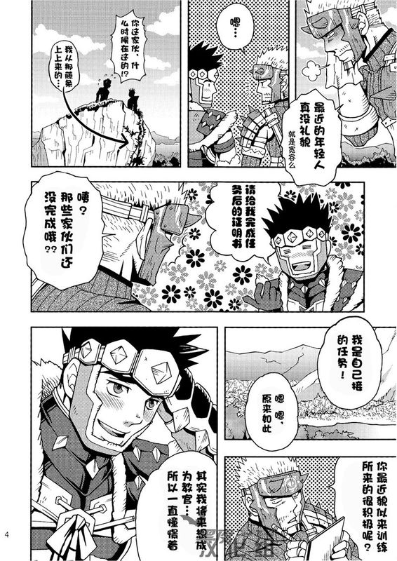 アシラくんとクロオビさん（Monster Hunter）-幻想世界