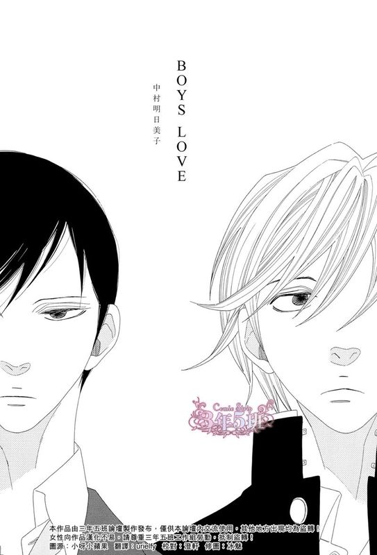 美術手帖 BOYS LOVE-幻想世界