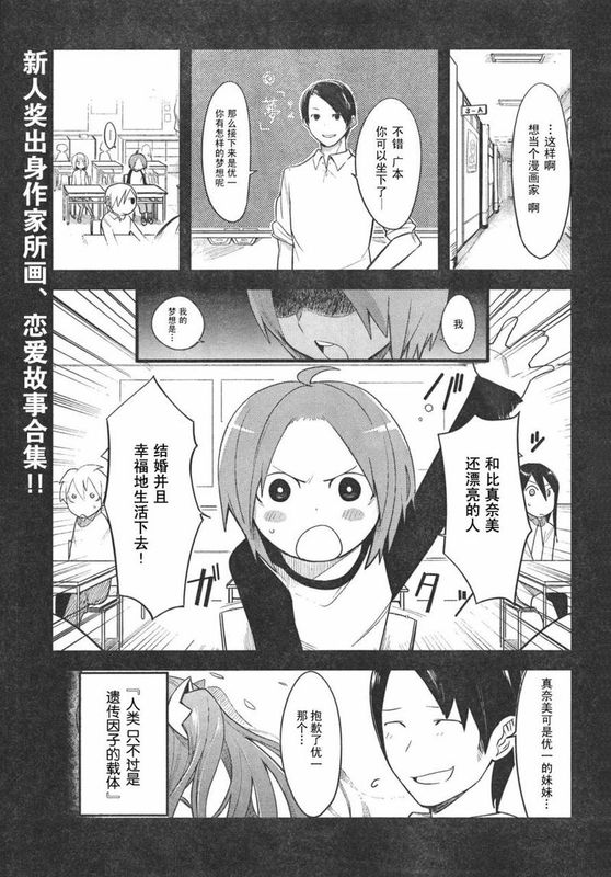 那是突然出现的、生命中的另一半(それは突然、运命の相手が)-幻想世界