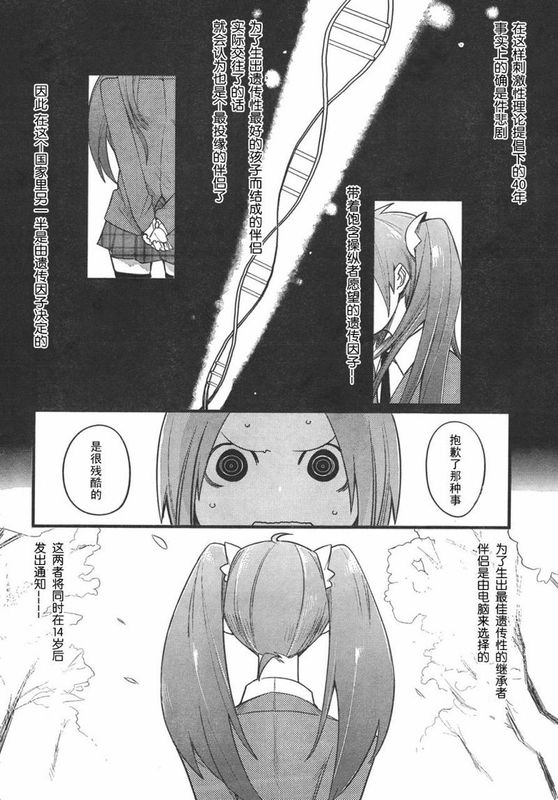 那是突然出现的、生命中的另一半(それは突然、运命の相手が)-幻想世界