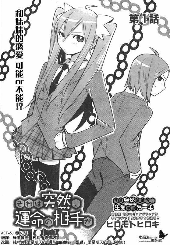 那是突然出现的、生命中的另一半(それは突然、运命の相手が)-幻想世界