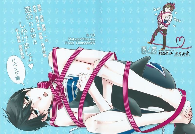 腐ree BL本10 (free!)-幻想世界