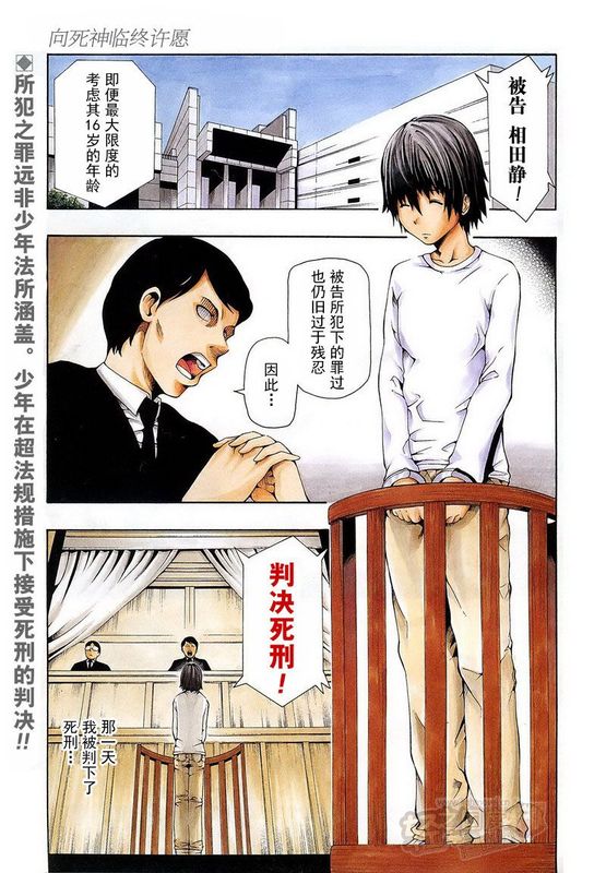 向死神许下最后的愿望-幻想世界