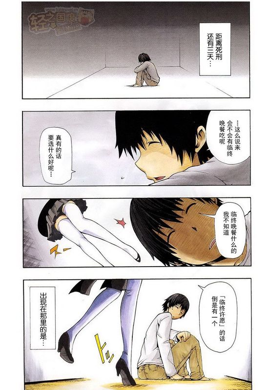 向死神许下最后的愿望-幻想世界