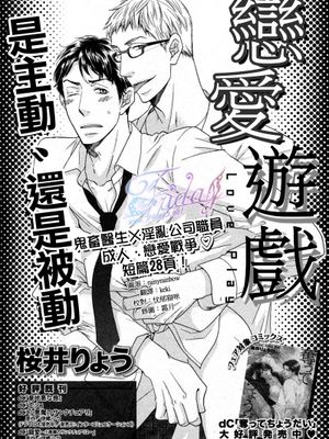 恋爱游戏-幻想世界