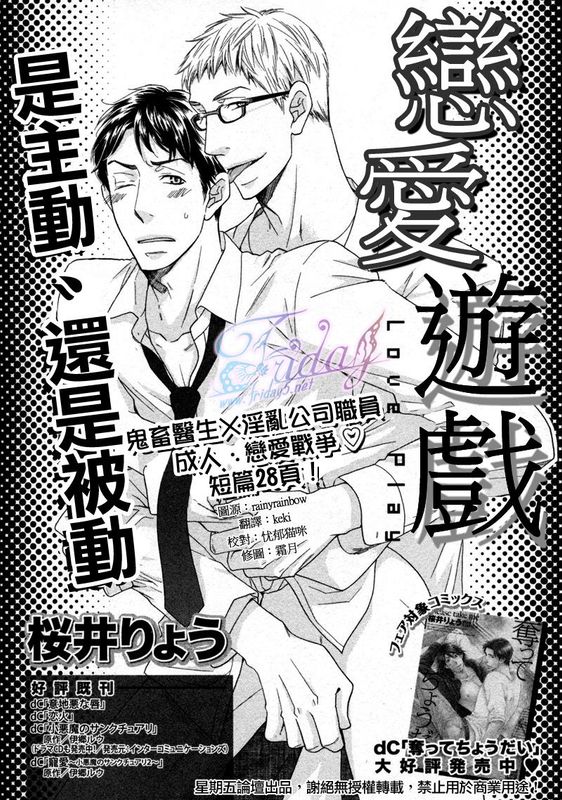 恋爱游戏-幻想世界