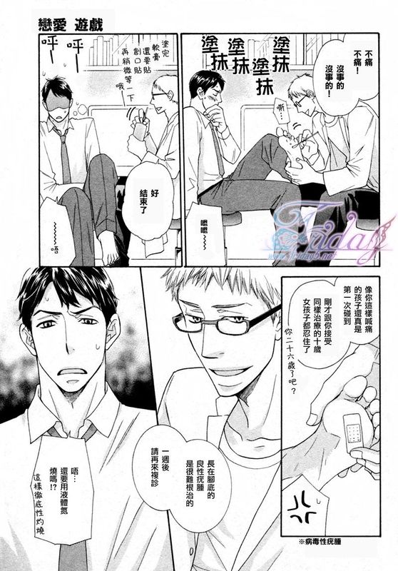 恋爱游戏-幻想世界