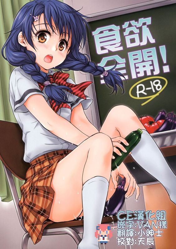 食欲全開！ (食戟之靈)-幻想世界