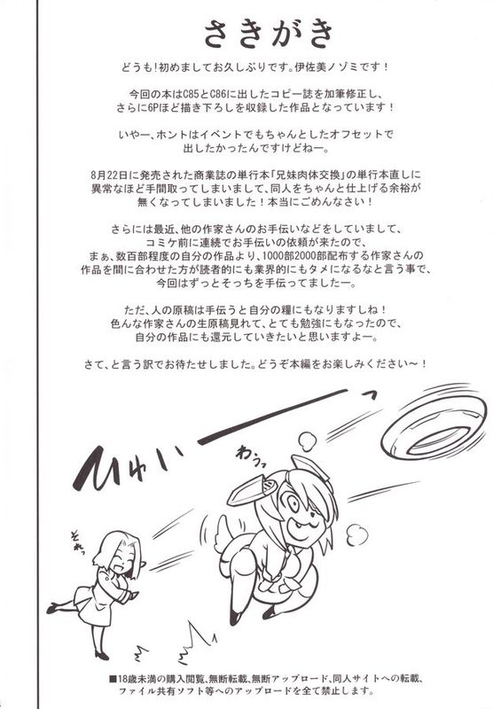 (C86) [リングアベル (伊佐美ノゾミ)] 天勃つ (艦隊これくしょん -艦これ-) [DL版]-幻想世界