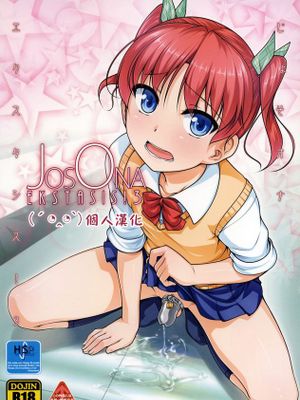 [顏文字個人漢化] (C86) [High-Spirit (あおぎりぺんた)] じょそオナ・エクスタシス 3 - 幻想世界-在线漫画论坛-漫画-幻想世界