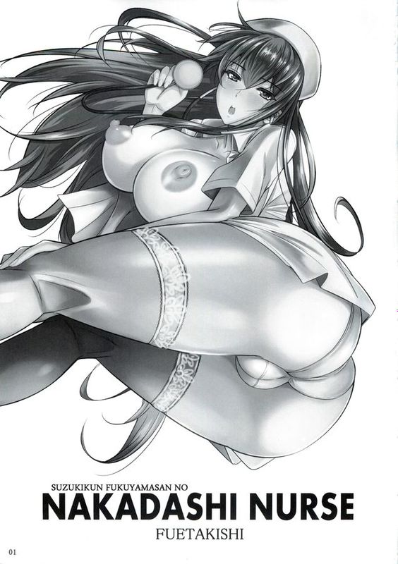 [汉化] (C86) [シュート・ザ・ムーン (フエタキシ)] 福山さんの中出しナース-幻想世界