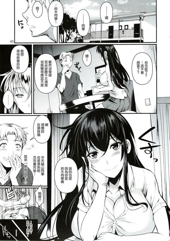 [汉化] (C86) [シュート・ザ・ムーン (フエタキシ)] 福山さんの中出しナース-幻想世界
