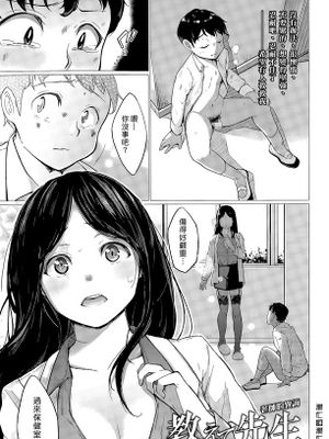 (漢化組漢化組#139) [たらぞお] 教えて先生-幻想世界