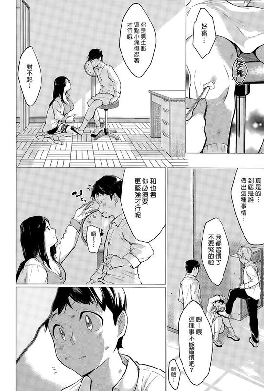 (漢化組漢化組#139) [たらぞお] 教えて先生-幻想世界