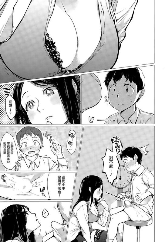 (漢化組漢化組#139) [たらぞお] 教えて先生-幻想世界