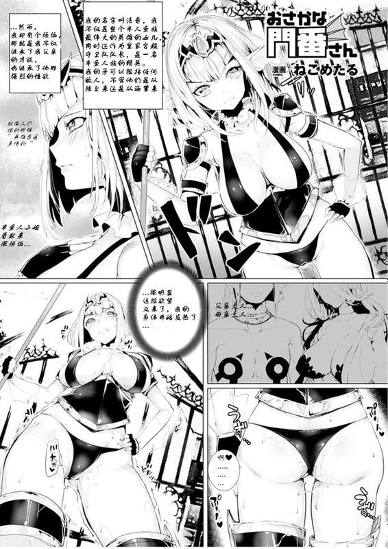 [唯个人汉化][ねこめたる] おさかな門番さん (コミックアンリアル 2014年4月号 Vol.48)-幻想世界