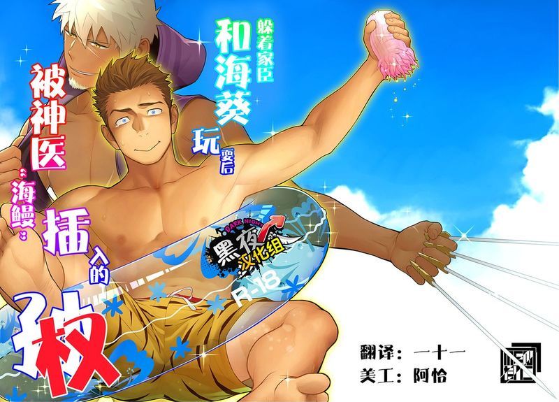 家臣に隠れて磯巾着と戯れていたら神医にウツボを突っ込まれてしまった権 (三国志パズル大戦)-幻想世界