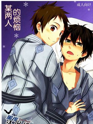 とあるふたりの屈託 (氷菓) - 幻想世界-在线漫画论坛-漫画-幻想世界