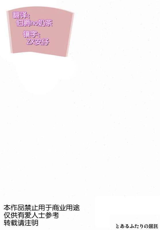 とあるふたりの屈託 (氷菓)-幻想世界