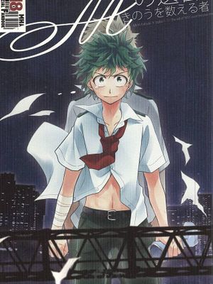 Mの遺言/きのうを数える者 (僕のヒーローアカデミア) - 幻想世界-在线漫画论坛-漫画-幻想世界