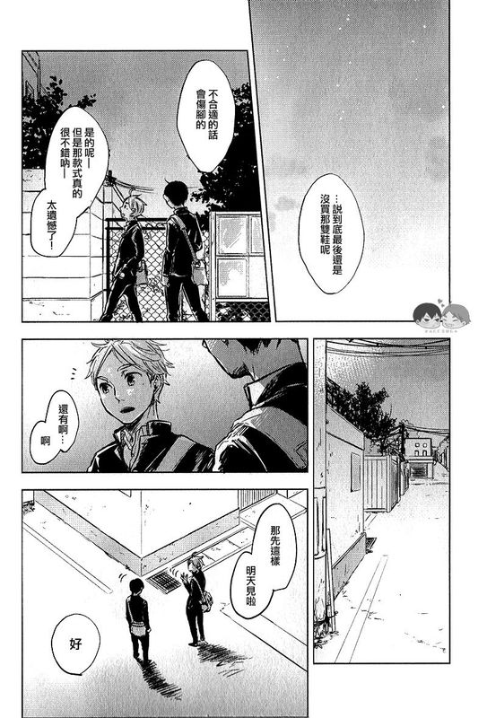 I’m not Enough Baby! （排球少年！！）-幻想世界