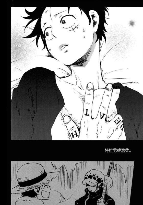 マイラブリードクターハートスティーラー (ONE PIECE)-幻想世界