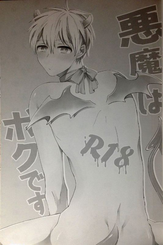 悪魔はボクです (黒子のバスケ)-幻想世界