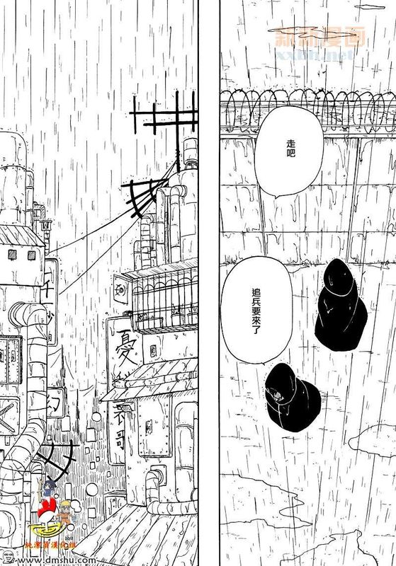 夢中 (Naruto)-幻想世界