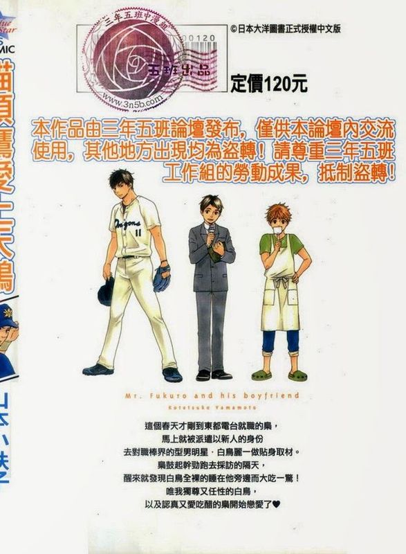 ふくろうくんとカレ-幻想世界