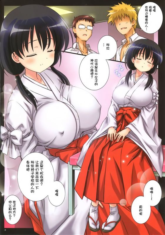 神境へようこそ （咲-Saki-）-幻想世界