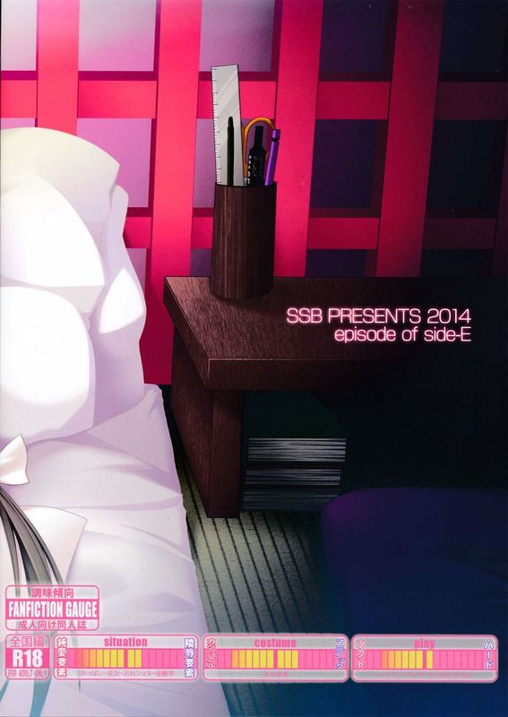 永水の森の満開の下 （咲-Saki-）-幻想世界