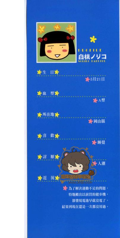 [白桃ノリコ]除了你之外我誰都不要-幻想世界