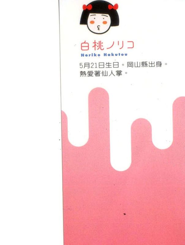 [白桃ノリコ]期待被欺凌-幻想世界