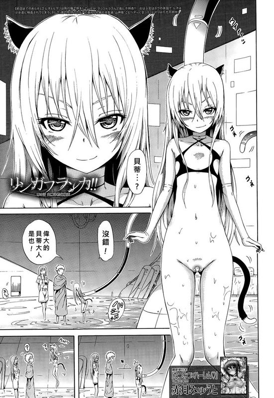 [陽台漢化][赤月みゅうと]リンガフランカ!! 第3話 -大触診性体検査-(COMIC 夢幻転生 2015年12月号)-幻想世界