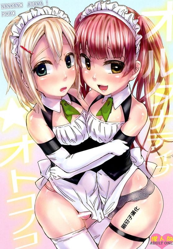 【刷牙子汉化】(ショタスクラッチ16) [何かのあたま! (ぴかお)] オルタナティブ☆オトコノコ (オリジナル)-幻想世界