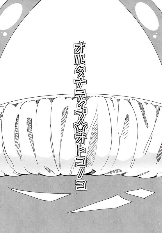 【刷牙子汉化】(ショタスクラッチ16) [何かのあたま! (ぴかお)] オルタナティブ☆オトコノコ (オリジナル)-幻想世界