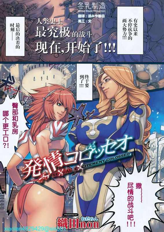 织田non的合集下部和一些杂图-幻想世界