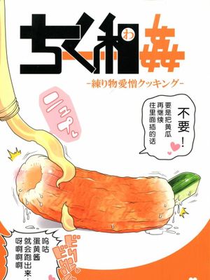 (C86)干笋通奸-幻想世界