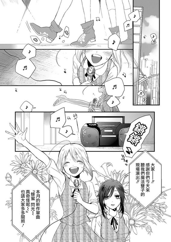 老子是魔法少女-幻想世界