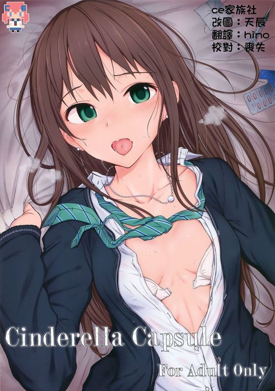 Cinderella Capsule (THE IDOLM@STER CINDERELLA GIRLS)-幻想世界