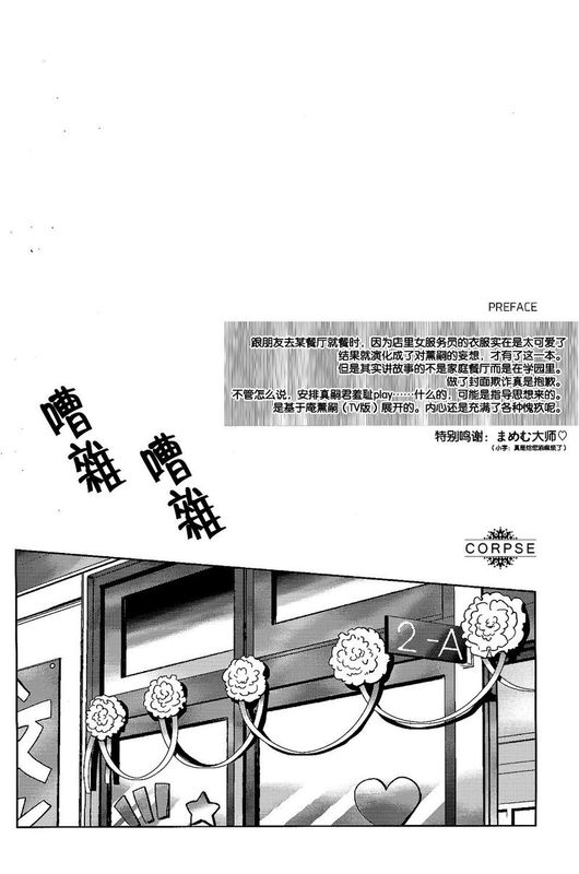 EVA薰嗣同人本II-幻想世界