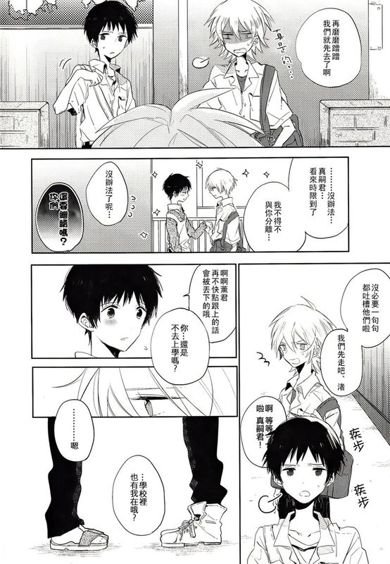 EVA薰嗣同人本III-幻想世界