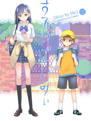 [漢化組漢化組#138] (C88) すていばいみぃ-幻想世界